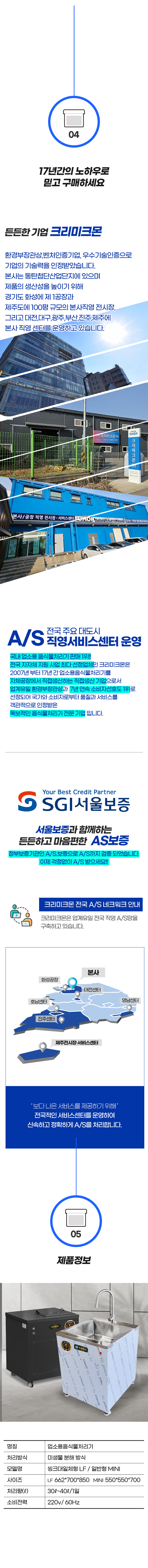 소형사업장용 상세 12