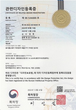 크리미크몬 인증서 19
