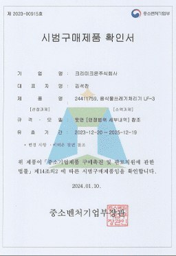 크리미크몬 인증서 5