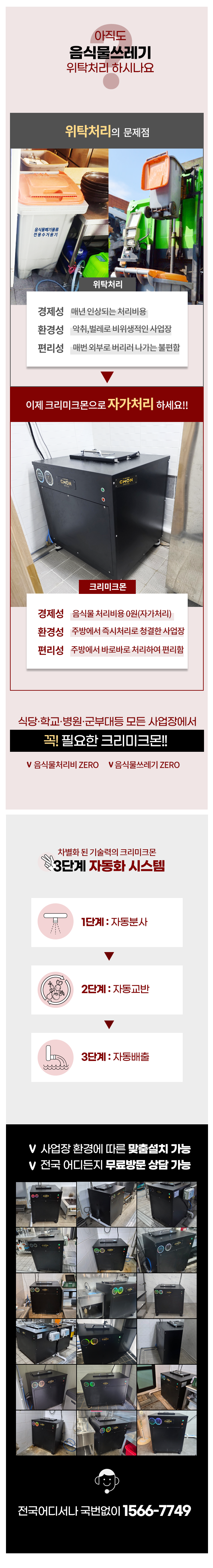 다량배출사업장용 상세 8