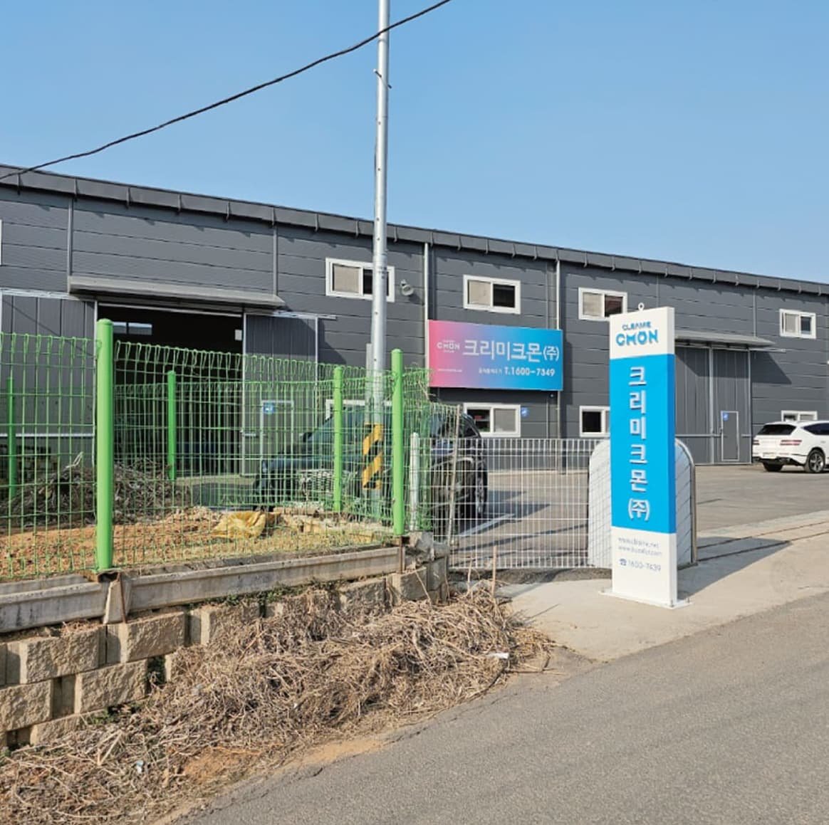 공장 사진 1