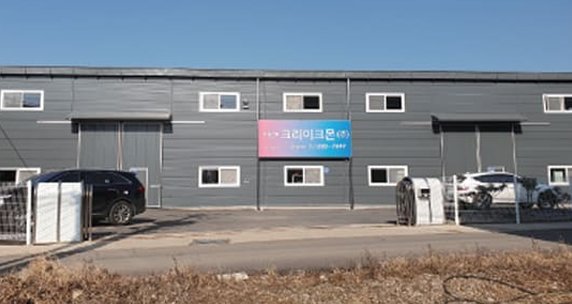 공장 사진 2