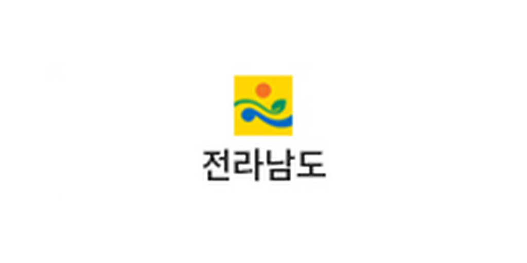 전남