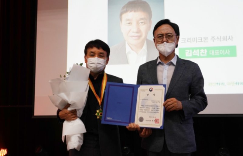 환경부 장관상 수상 기사 사진