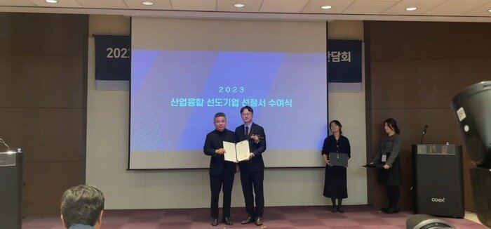 산업융합선도기업 선정 기사 사진