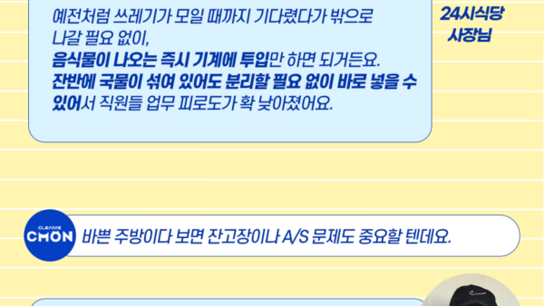 인터뷰-메인_천백로식당.png