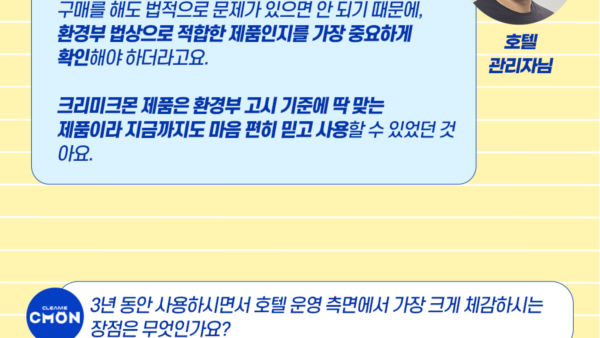 인터뷰-메인_더본호텔.png