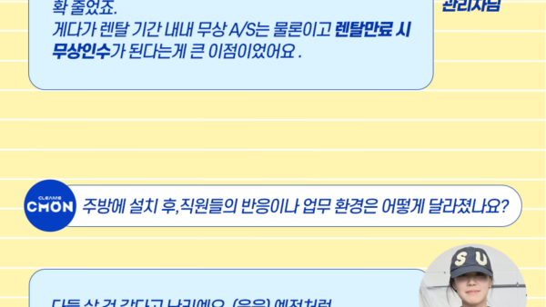 인터뷰-메인_샤브매니아.png
