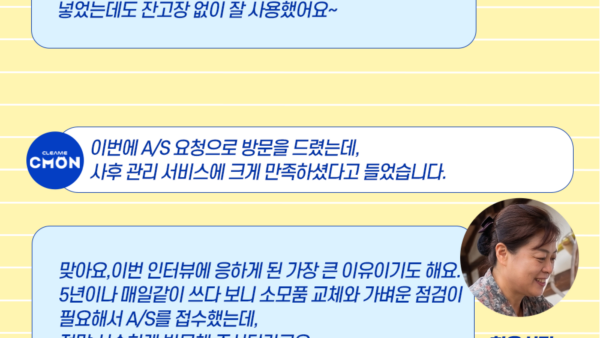 인터뷰__2.png