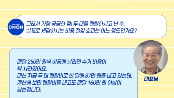 인터뷰__2.png