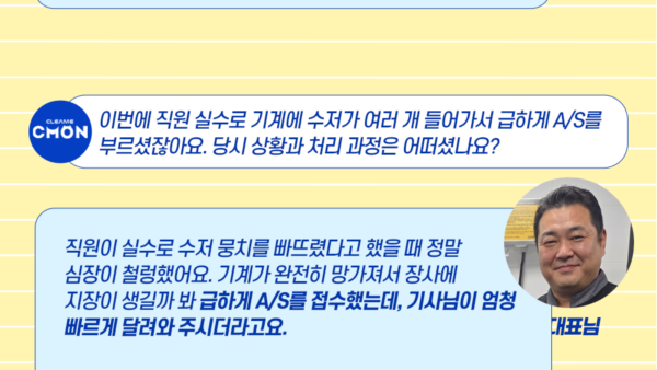 인터뷰__2.png