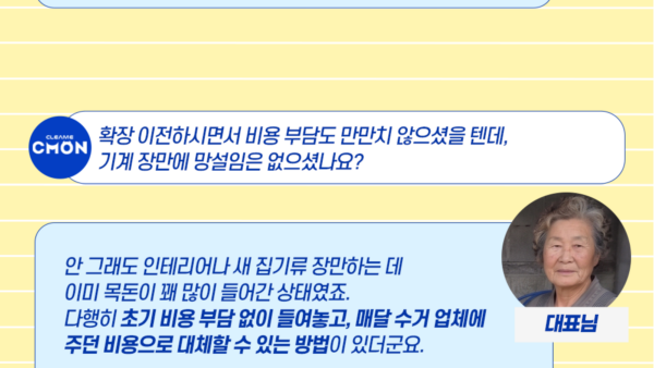 인터뷰__2.png