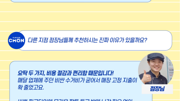 인터뷰__2.png