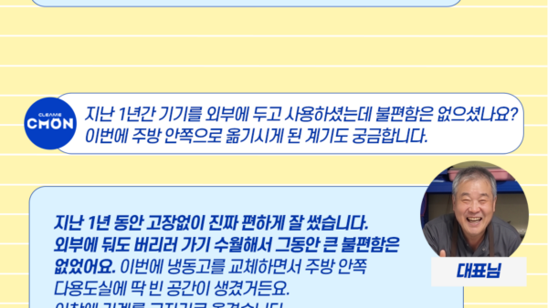 인터뷰__2.png