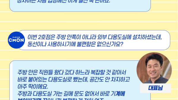 인터뷰__2.png