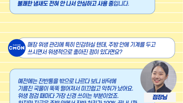 인터뷰__2.png