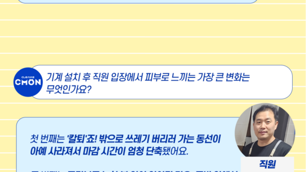 인터뷰__2.png