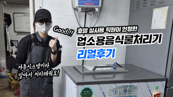 호텔 2년 사용 리얼 후기