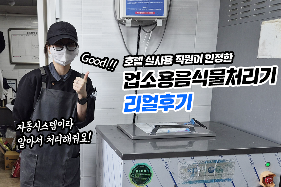 호텔 2년 사용 리얼 후기