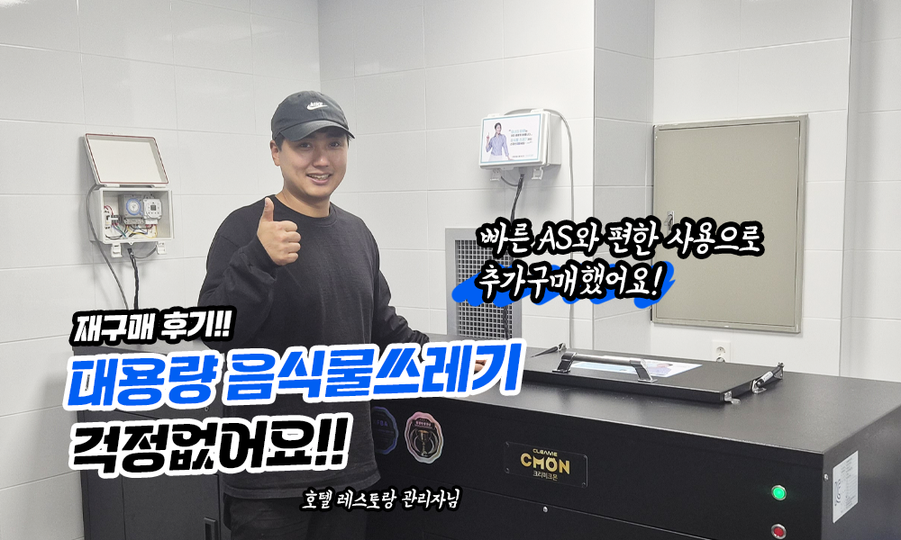 재구매 리얼후기 ! 대용량 음식물쓰레기 걱정없어요!!