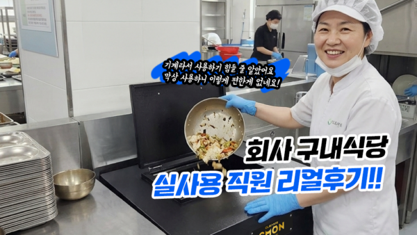 회사 구내식당 실사용 직원의 리얼 후기!!