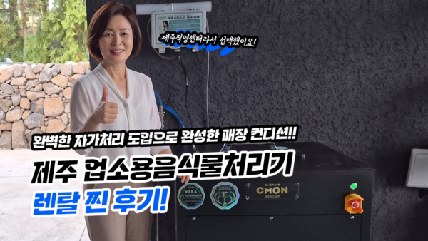 완벽한 자가처리 도입으로 완성한 매장 컨디션!! 제주도 프리미엄 흑돼지 구이 리얼 후기