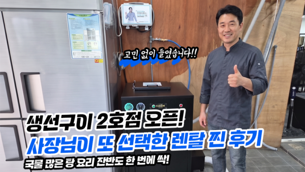 생선구이 2호점 오픈! 사장님이 또 선택한  찐 후기