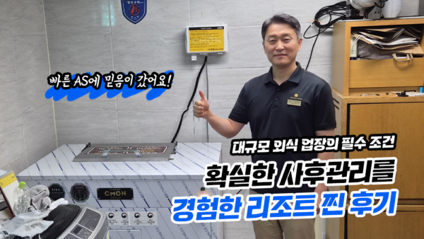 확실한 AS를 경험한 리조트의 찐 후기