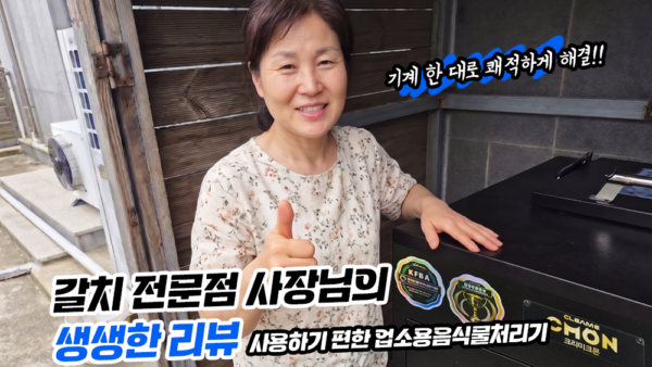 제주도 갈지전문점 사장님의 리얼 찐 후기!!